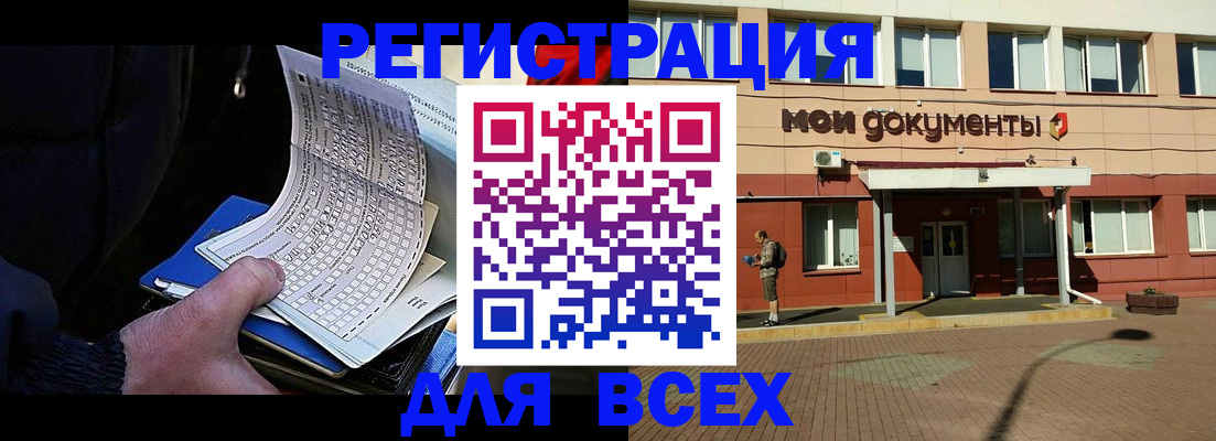 временная регистрация собственник в Мичуринске