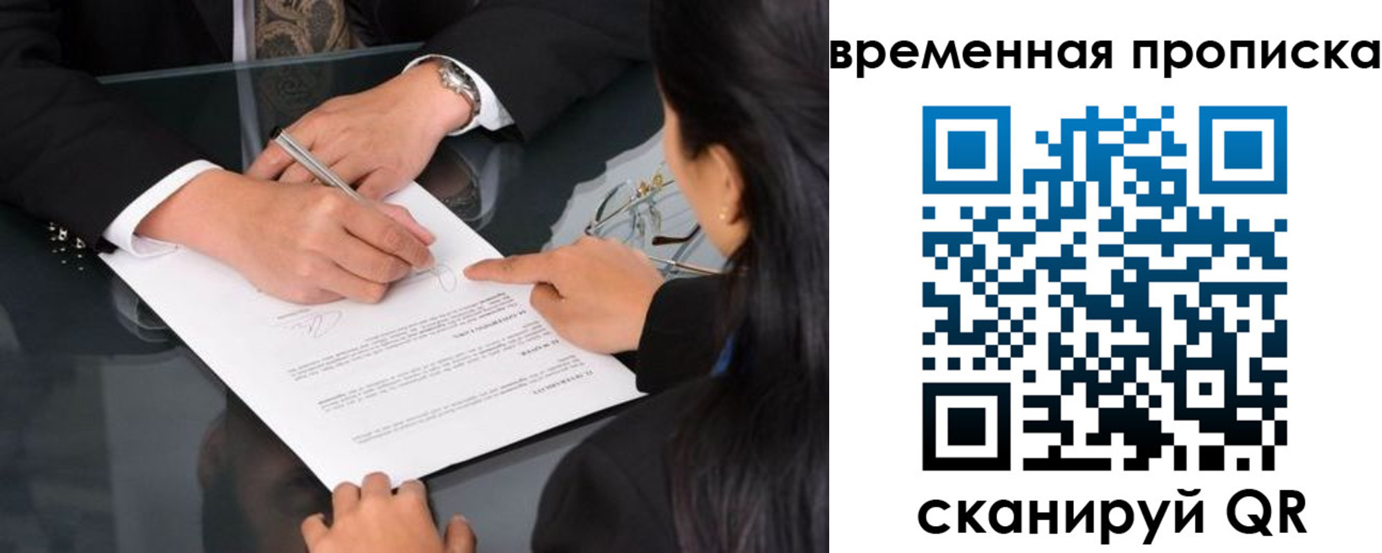 временная регистрация 2025 в Мичуринске