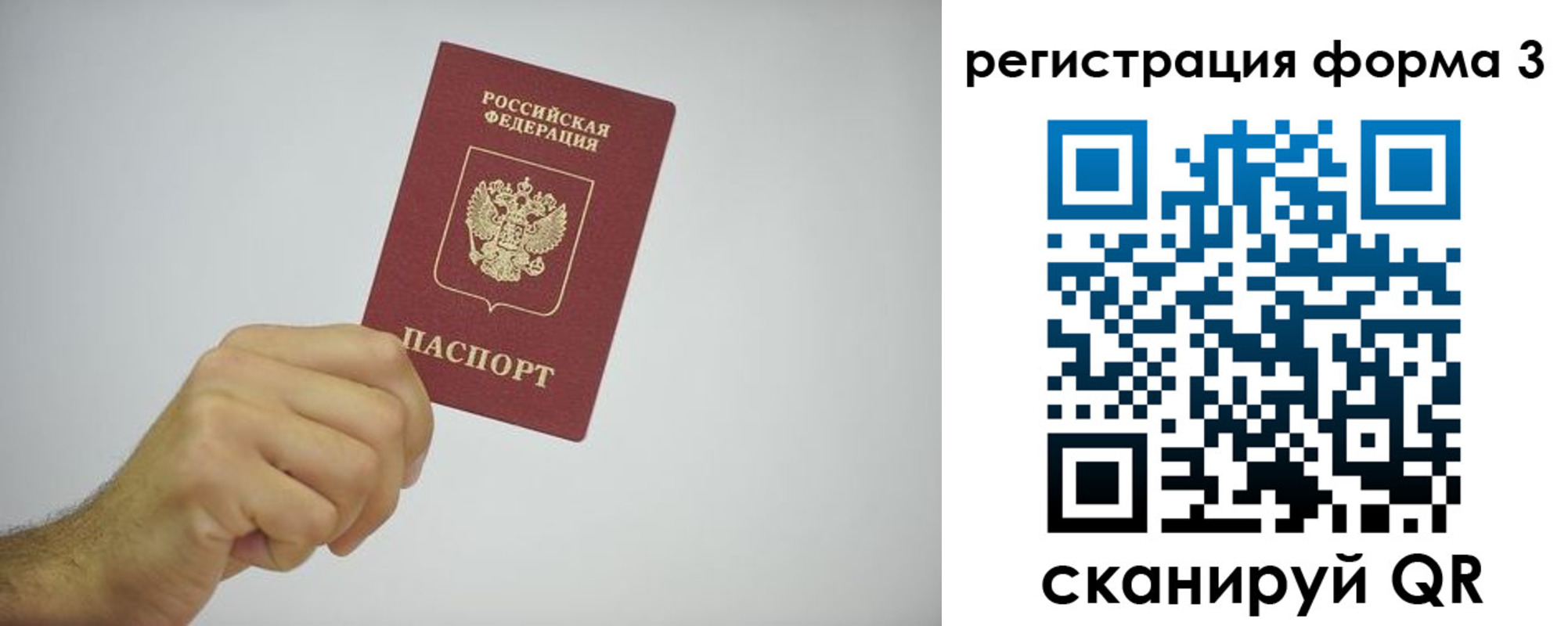 временная регистрация недорого в Мичуринске