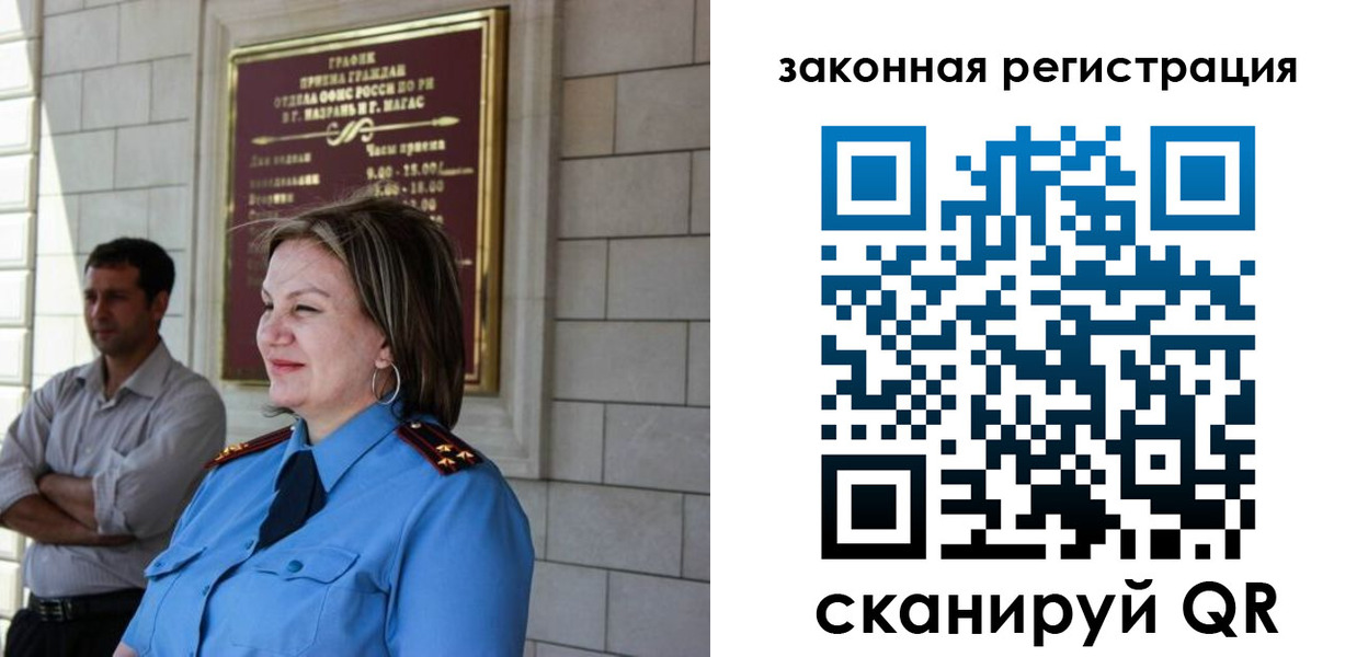 временная регистрация недорого в Мичуринске