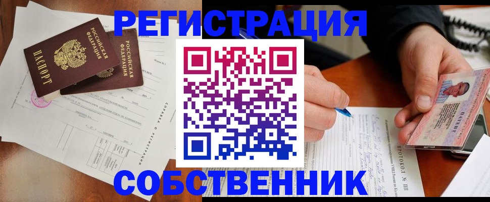 прописка штамп в Мичуринске