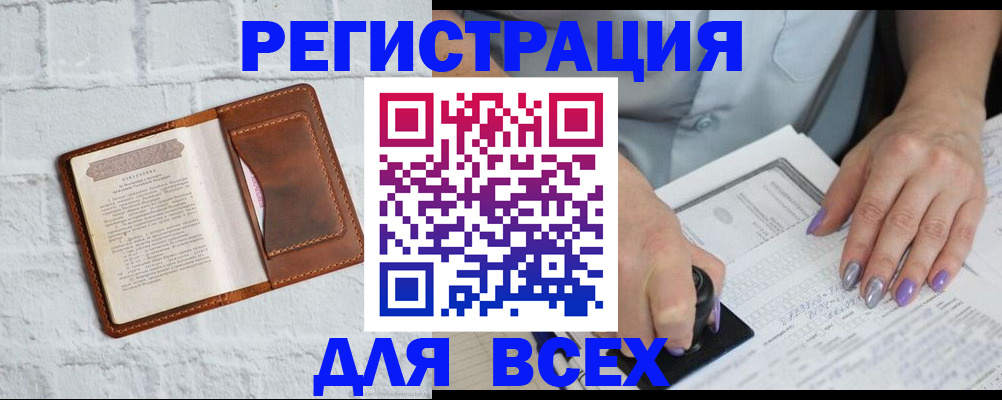 временная регистрация в Мичуринске