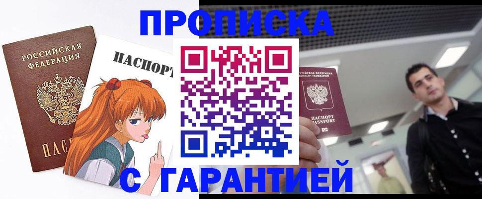 временная регистрация надежно в Мичуринске