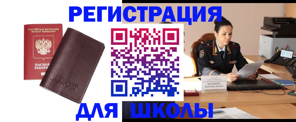 временная регистрация адрес в Мичуринске