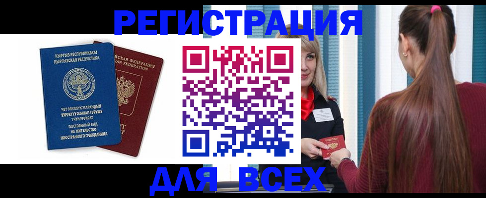 временная регистрация адрес в Мичуринске