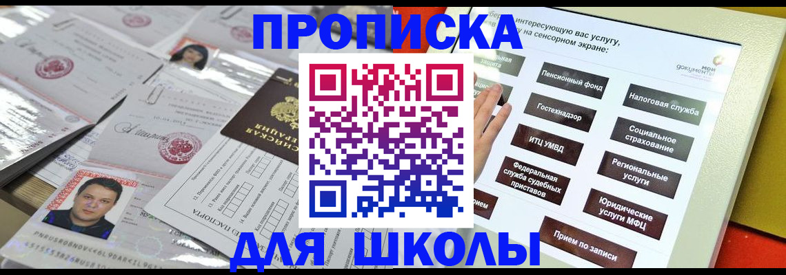 пропишу в квартире в Мичуринске