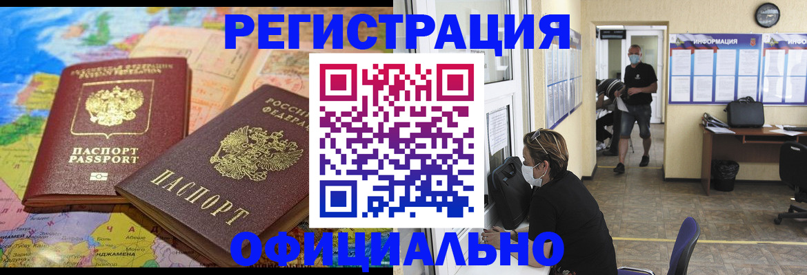 временная регистрация поиск в Мичуринске