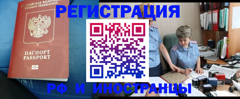 прописка от собственника в Мичуринске