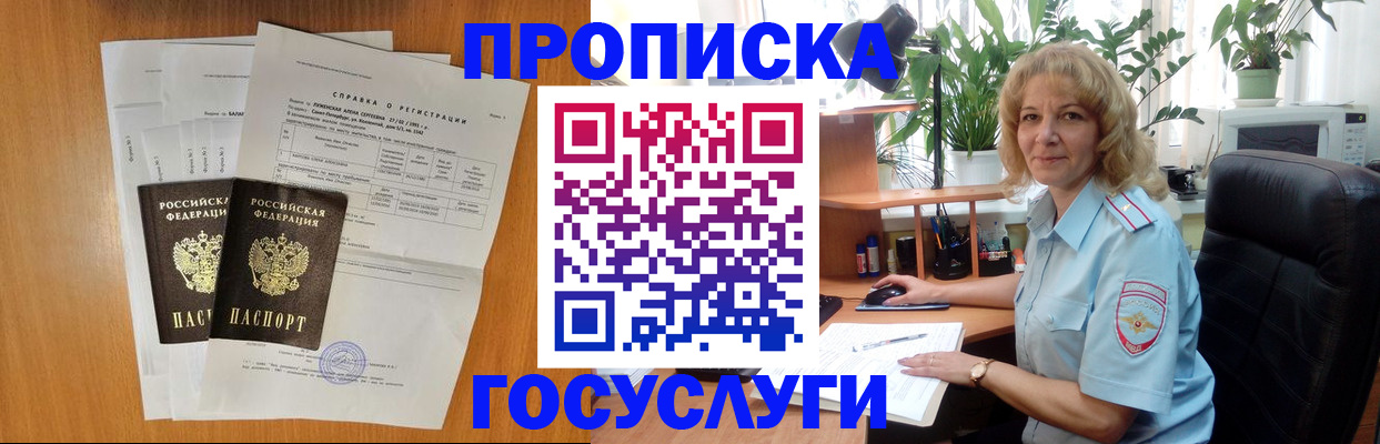 временная регистрация 2025 в Мичуринске