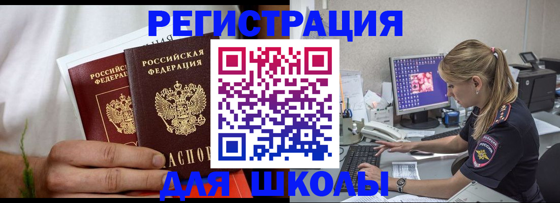 прописка гарантия в Мичуринске